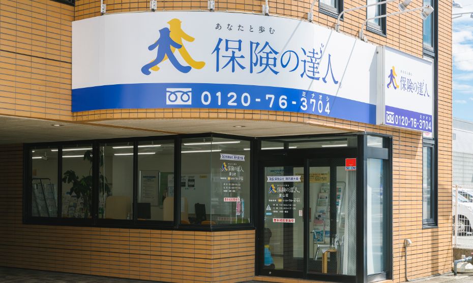 富山店